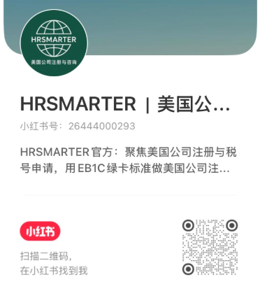 HRSMARTER 小红书账号二维码
